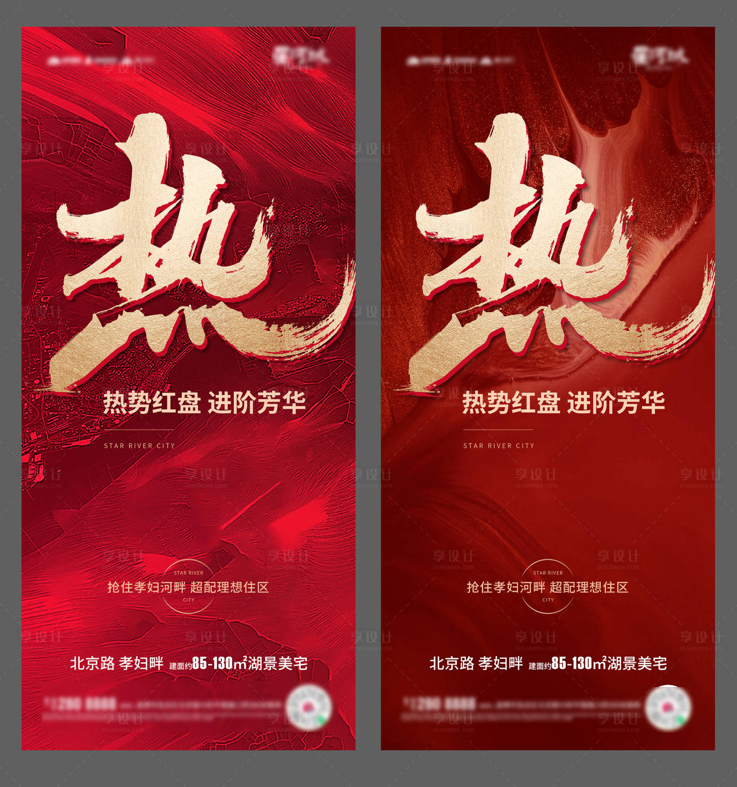 源文件下載【享設計】搜索編號：21520012320294508【熱銷 】