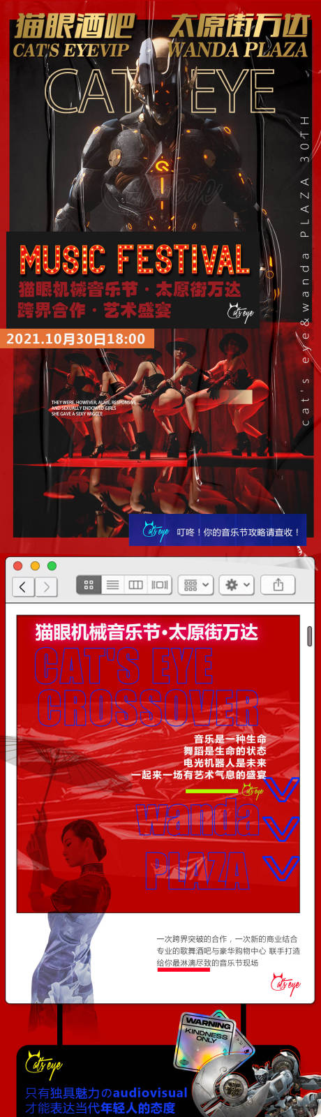 源文件下載【享設計】搜索編號：91650011985283745【酒吧ktv促銷宣傳長圖】