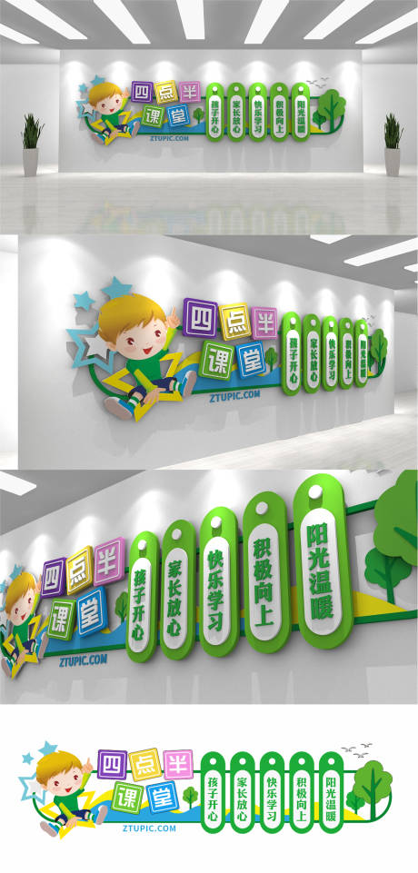 幼儿园文化墙