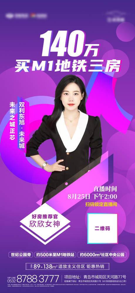 源文件下载【享设计】搜索编号：37830012009466174【直播海报】