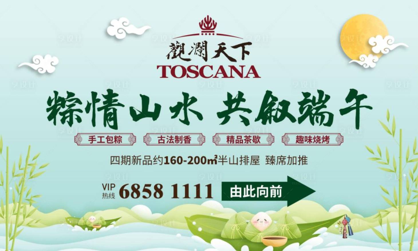 源文件下載【端午節戶外活動準備】編號：54660012042495870