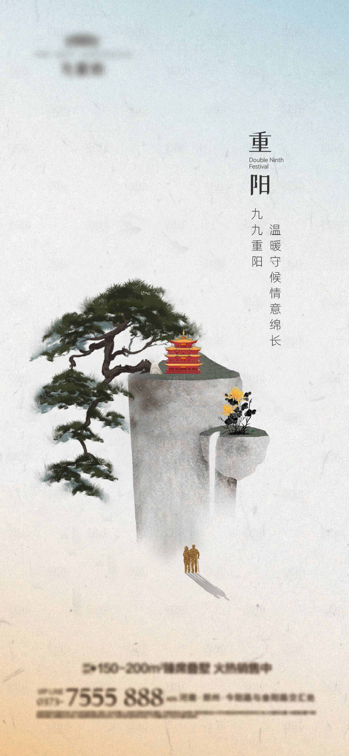 源文件下载【享设计】搜索编号：10210012449512622【重阳海报】