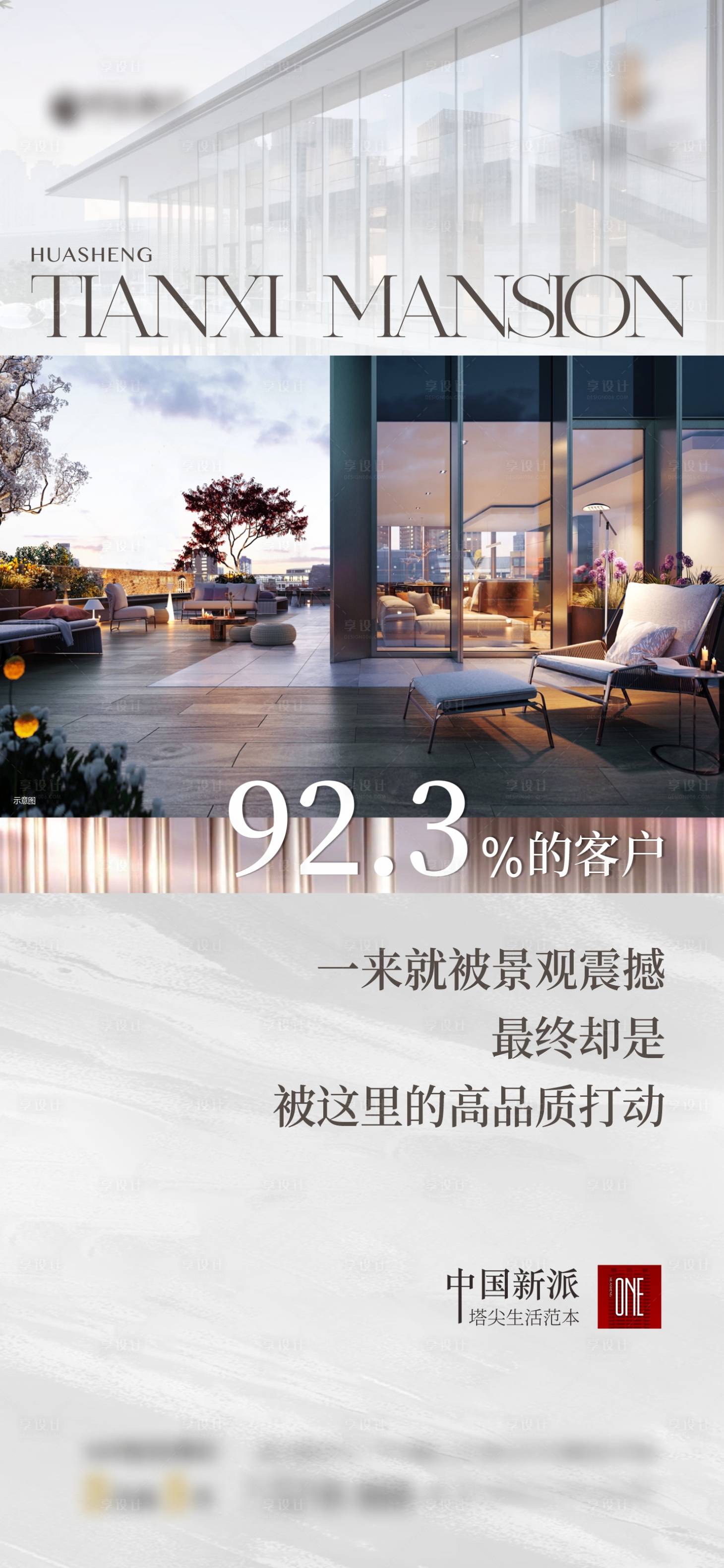 源文件下载【享设计】搜索编号：94780012044629459【地产户型价值点刷屏稿】