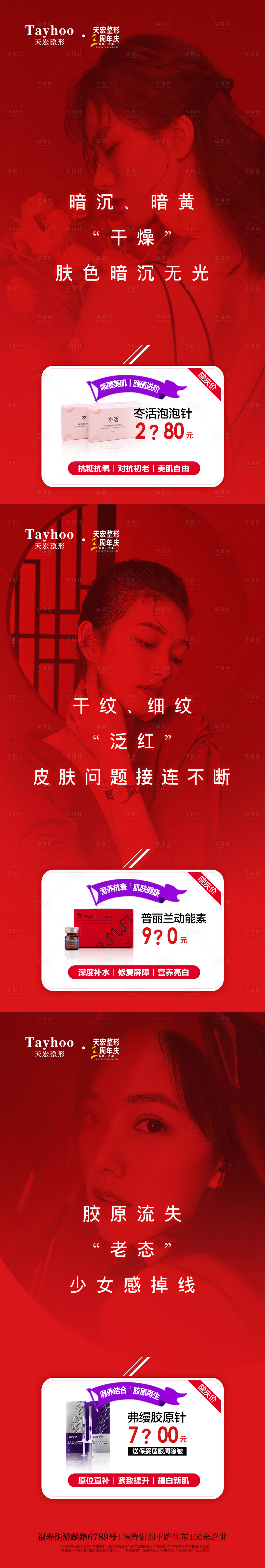 源文件下载【医美整形美女模特胶原皮肤】编号：80530012442506883