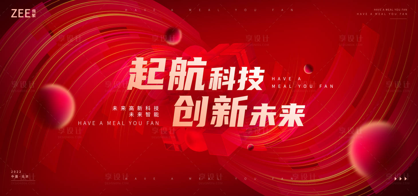源文件下载【享设计】搜索编号：51090012062675657【论坛会议活动展板】