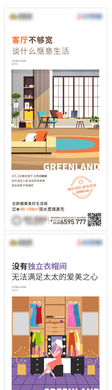 源文件下载【享设计】搜索编号：54810012330463595【户型价值点】