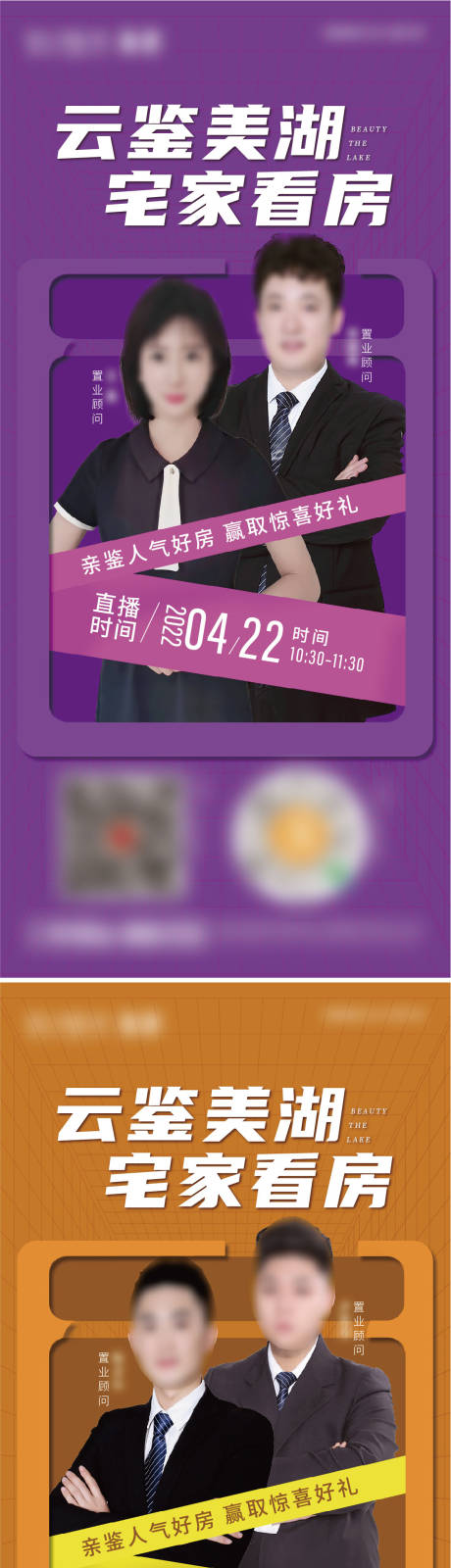 源文件下載【享設計】搜索編號：60930012166954511【直播海報】