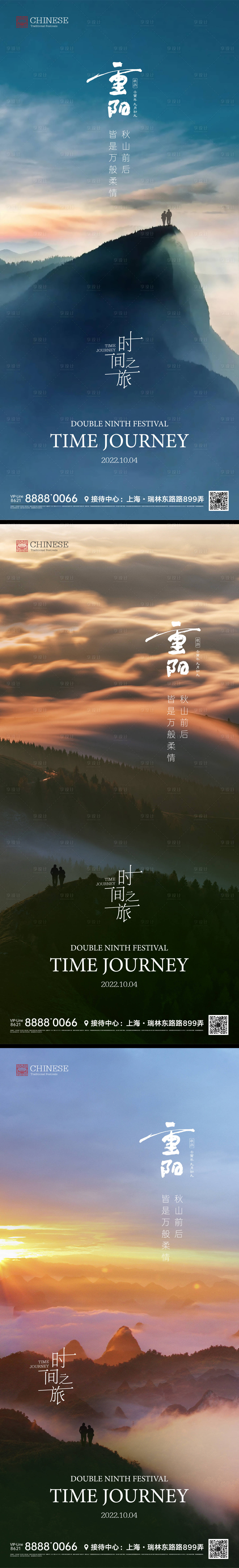 源文件下载【享设计】搜索编号：91830012249567925【重阳节节日海报】