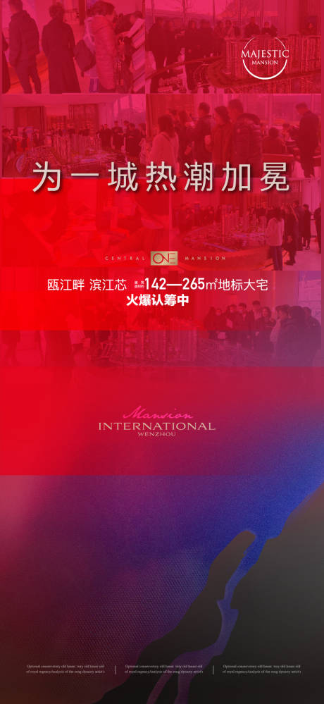 源文件下載【地產開盤熱銷繽紛海報】編號：89090012103267070