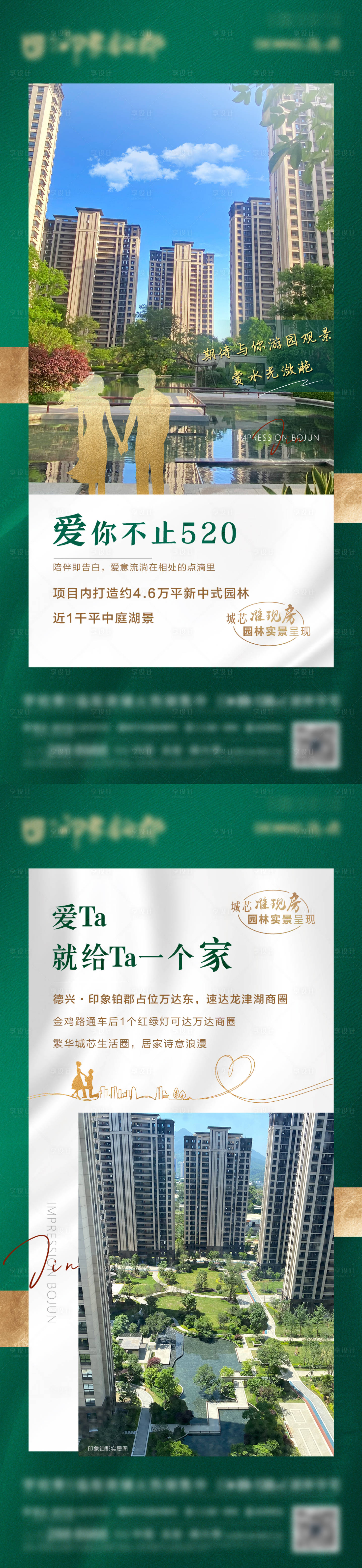 源文件下载【享设计】搜索编号：98910012270526833【520价值点单图】
