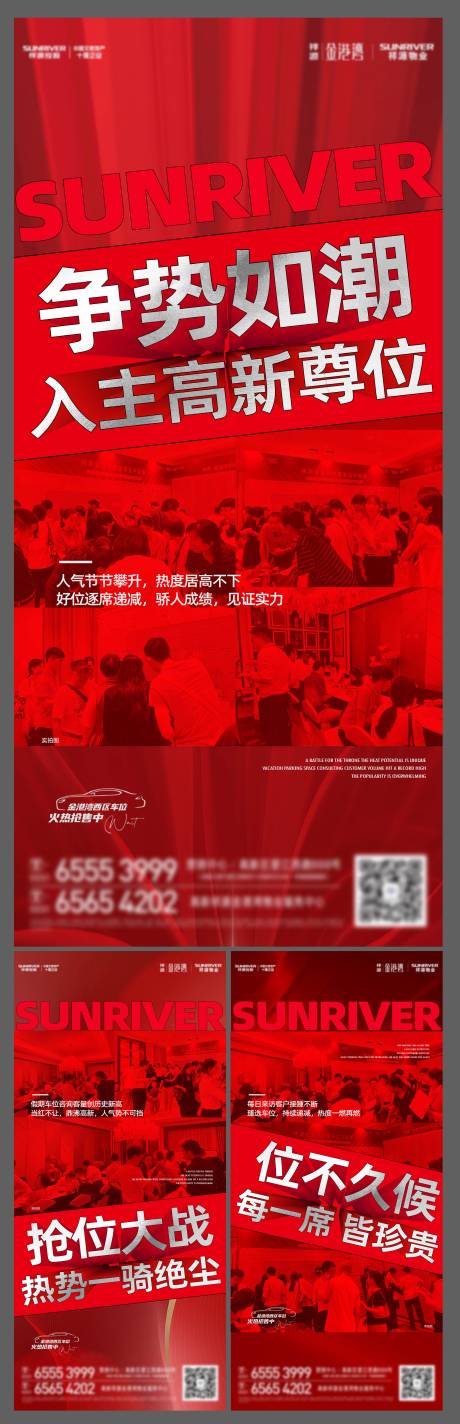 源文件下载【热销人气系列】编号：65060012497185275