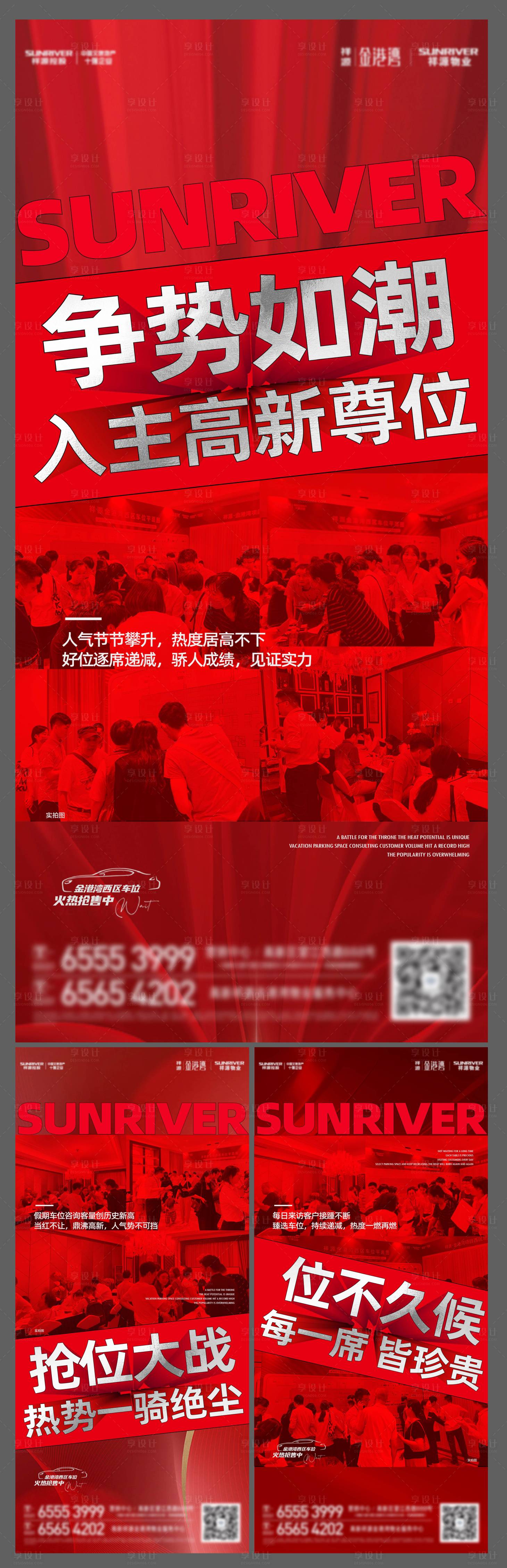 源文件下載【享設(shè)計(jì)】搜索編號：65060012497185275【熱銷人氣系列】