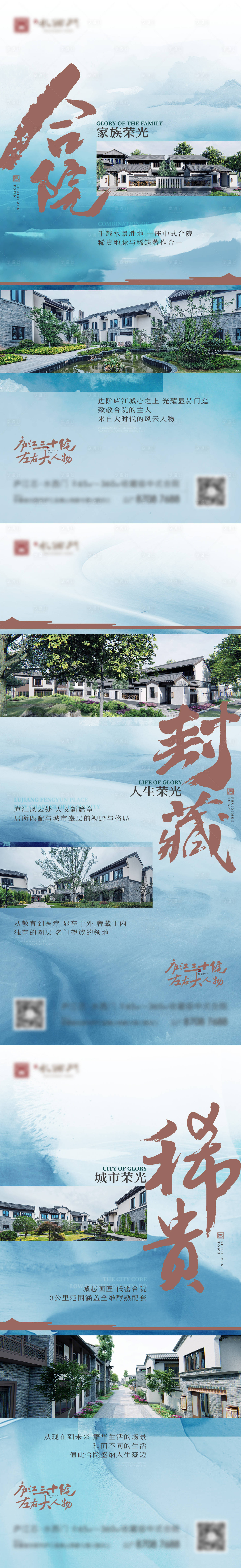 源文件下載【地產圈層系列海報】編號：99490012323858072