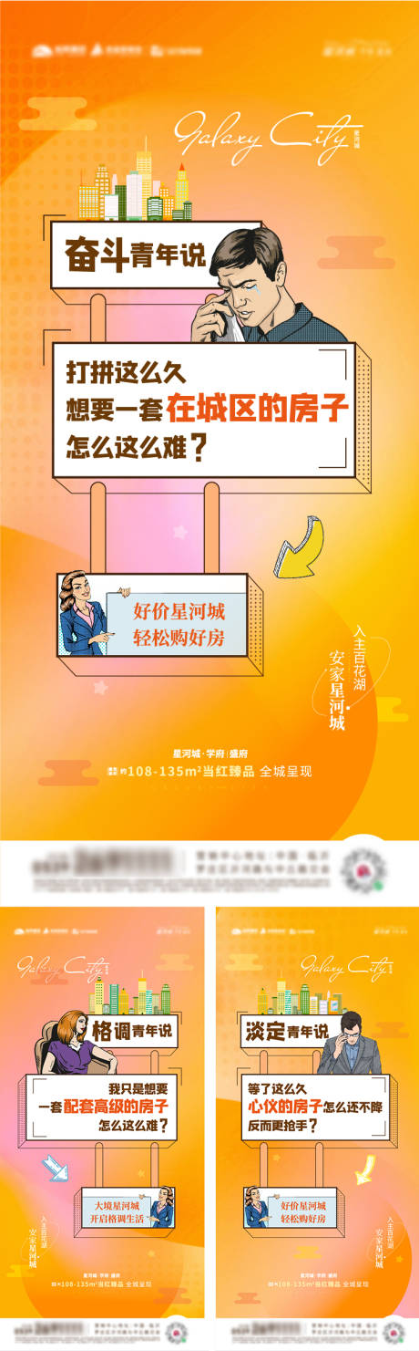 源文件下载【地产购房节  】编号：40310012065293593