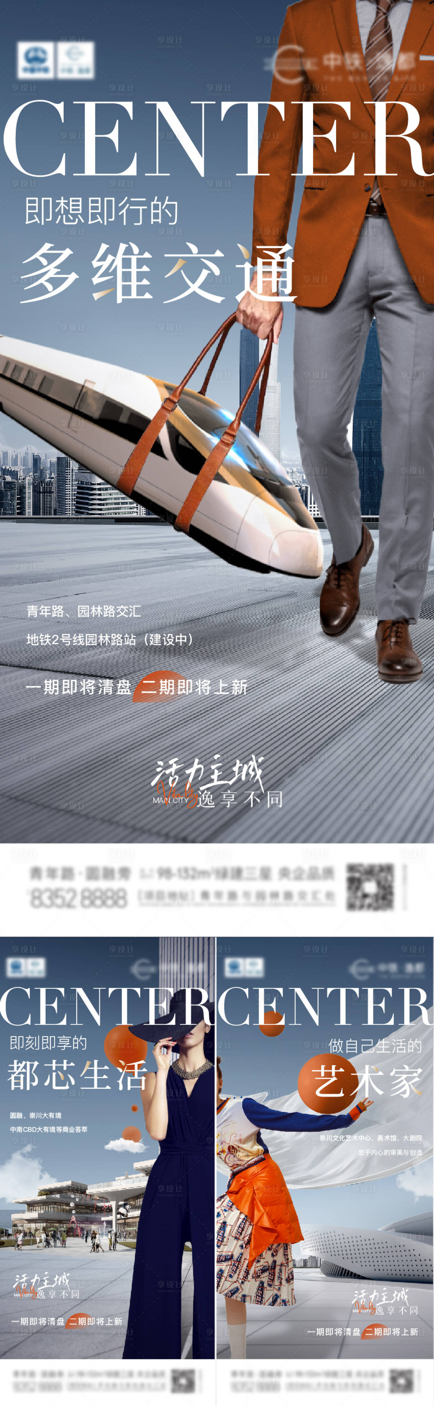 源文件下載【享設(shè)計(jì)】搜索編號：29530012309836039【地產(chǎn)地段海報】