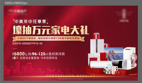 源文件下載【萬元家電LED主畫面】編號：16200012271117354