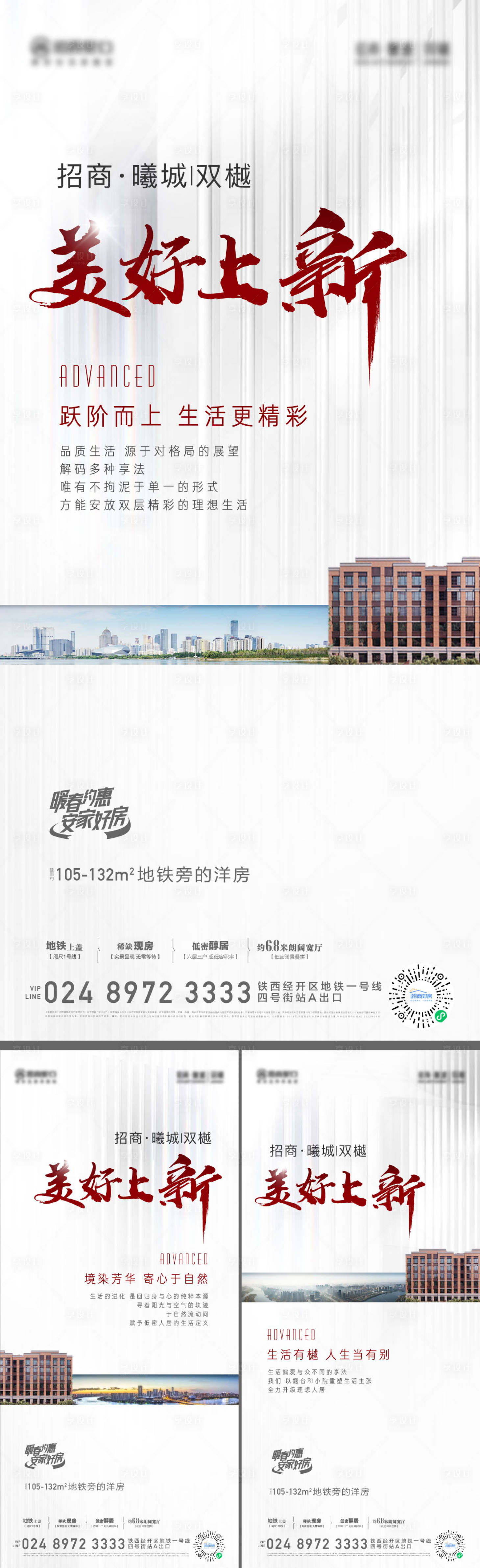 源文件下载【享设计】搜索编号：79310012444631848【地产美图洋房价值稿】