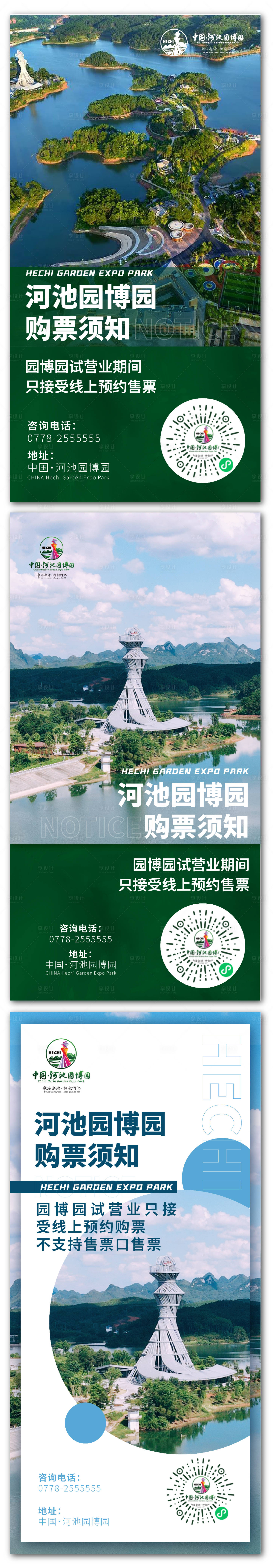 源文件下載【享設(shè)計(jì)】搜索編號(hào)：77350012224179183【文旅通知海報(bào)】