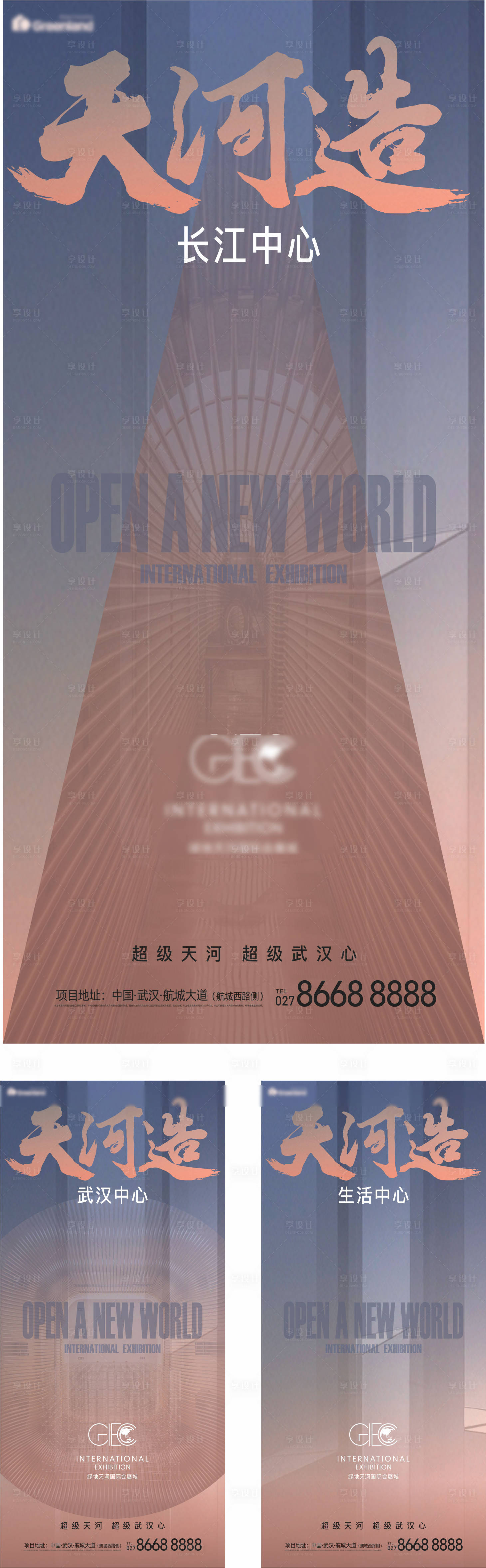 源文件下载【享设计】搜索编号：47500008248044668【地产价值点系列海报】