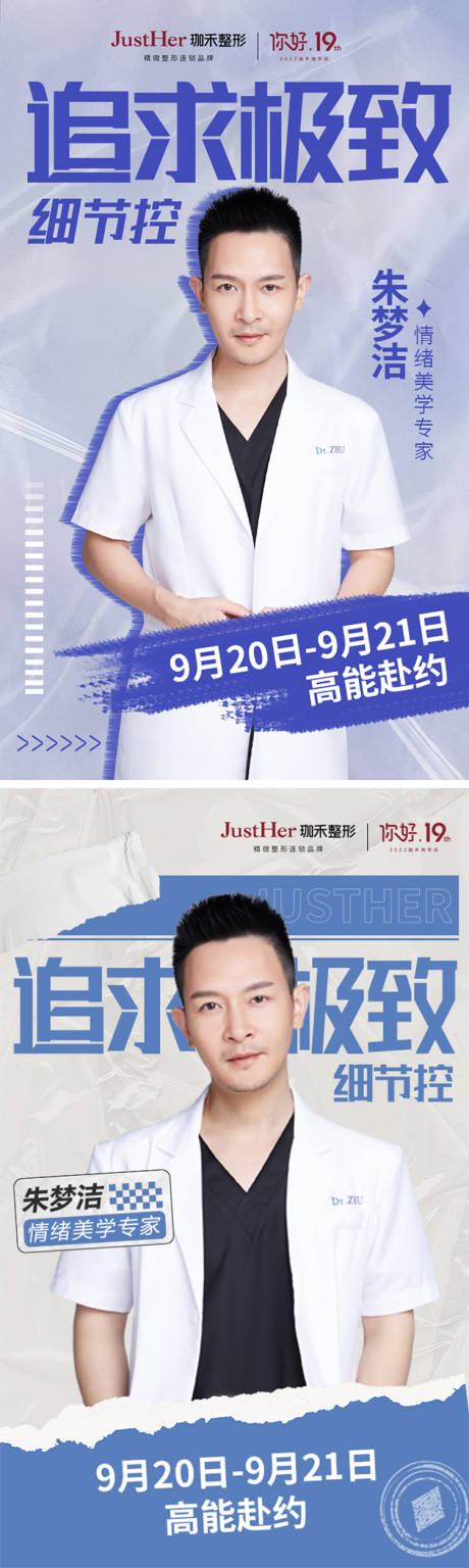 源文件下载【专家坐诊海报】编号：83840012297104652