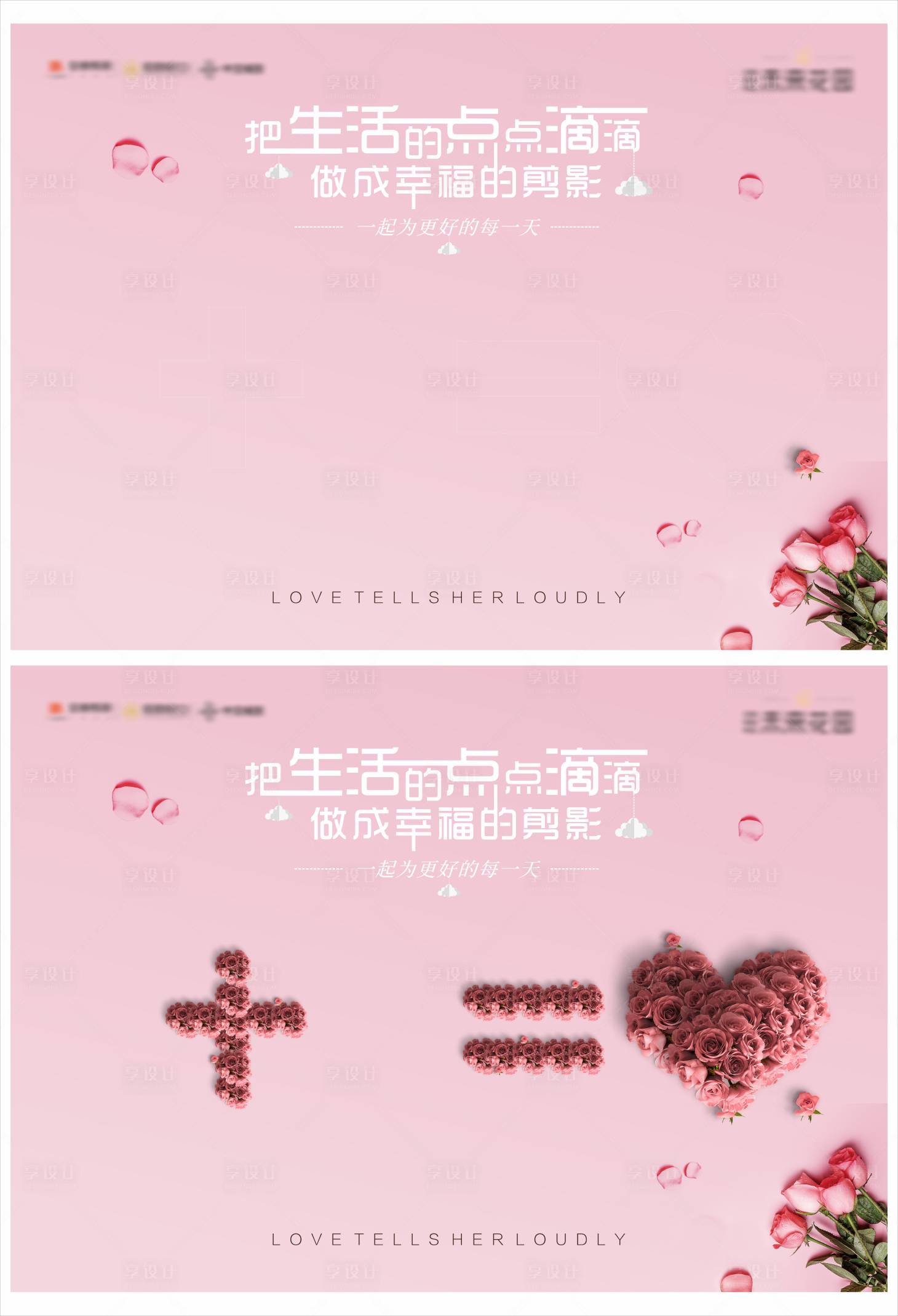 源文件下载【享设计】搜索编号：41070012324431354【相亲创意打卡背景】