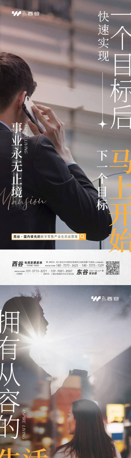源文件下载【房地产励志价值点刷屏海报】编号：57950012359583192