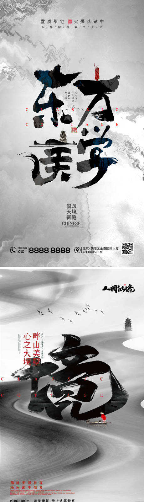 编号：20220912162554763【享设计】源文件下载-中式水墨毛笔书法海报