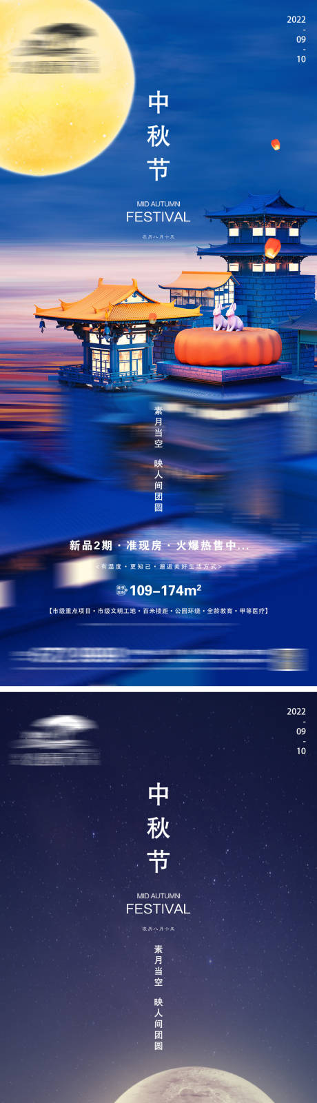 源文件下載【享設(shè)計(jì)】搜索編號：19930012006305368【地產(chǎn)中秋節(jié)微信】