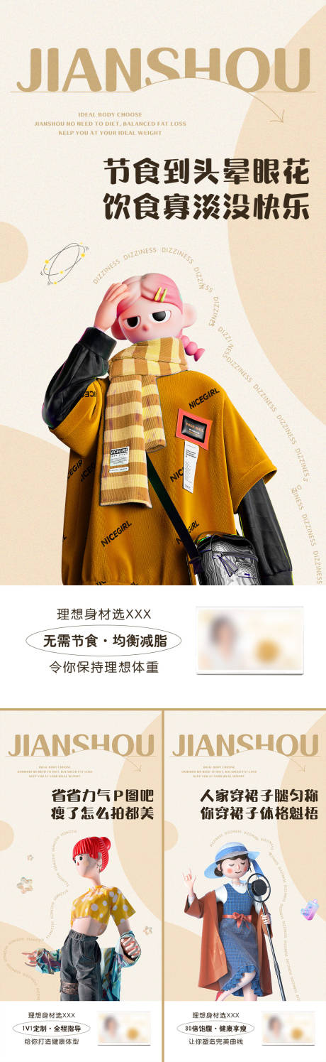 源文件下载【3D人物场景产品功效海报4】编号：26750012227518552