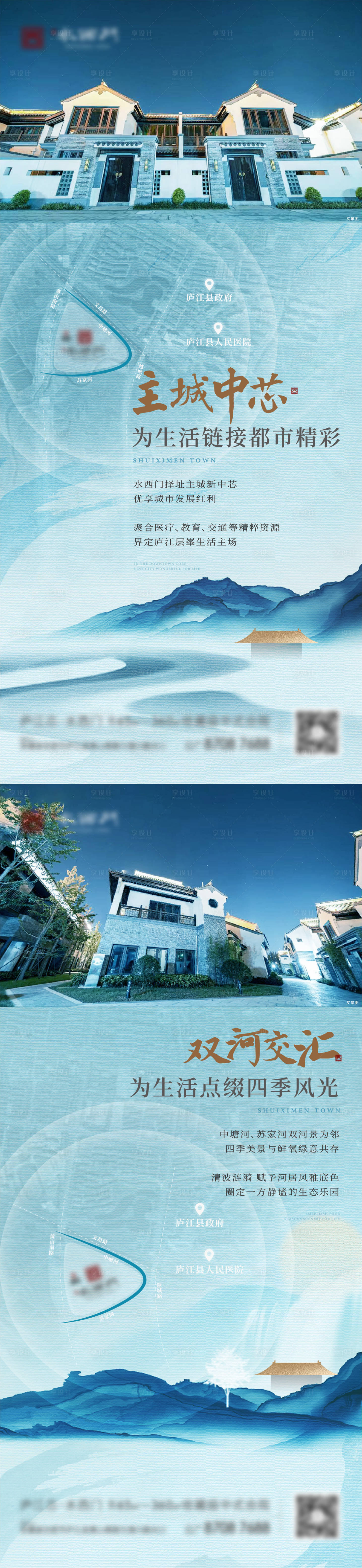 源文件下载【享设计】搜索编号：59220012323915053【地产中式地标系列海报】