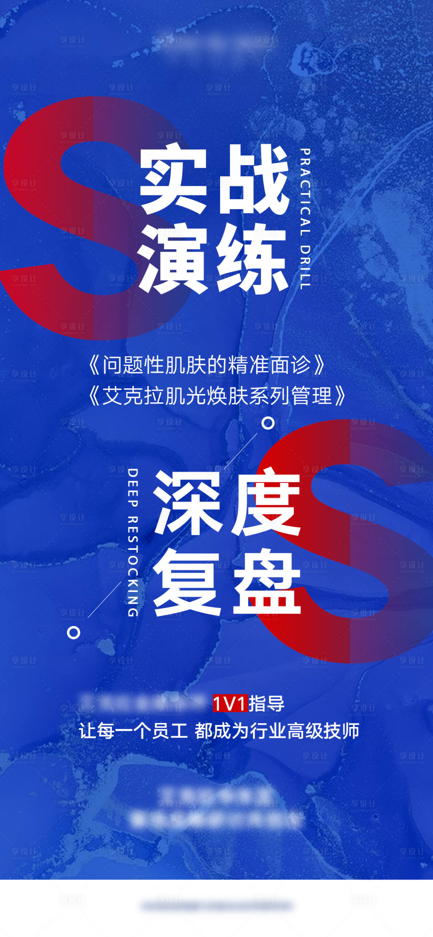源文件下載【享設計】搜索編號：45610012480117173【紅藍招商營銷展會海報】