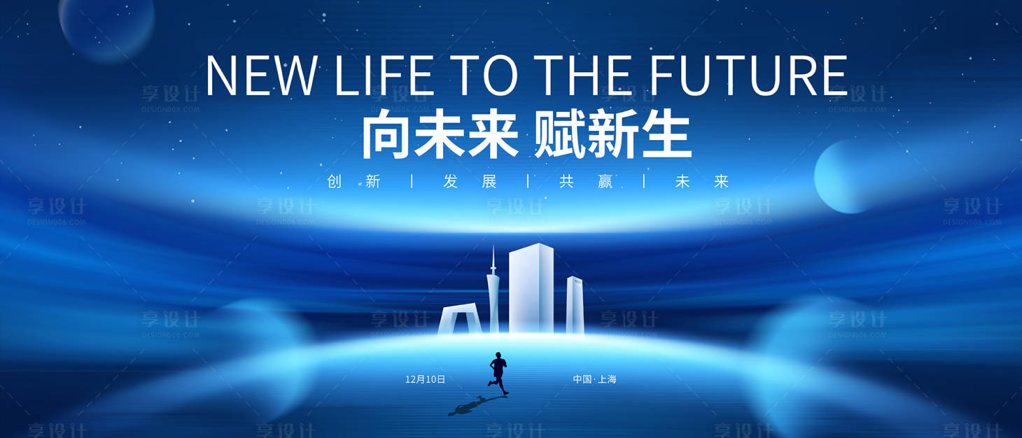 源文件下載【享設(shè)計(jì)】搜索編號(hào)：43620012456066918【會(huì)議發(fā)布會(huì)活動(dòng)背景板】