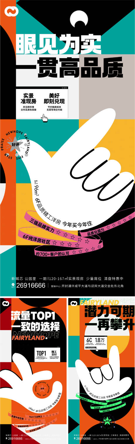 源文件下載【商業(yè)地產(chǎn)活動(dòng)倒計(jì)時(shí)海報(bào)】編號(hào)：30640012073532449