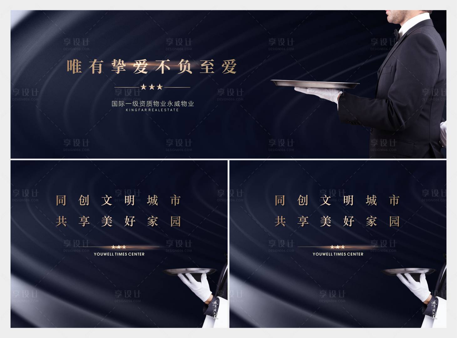 源文件下載【享設計】搜索編號：38920012055202031【物業服務背景】