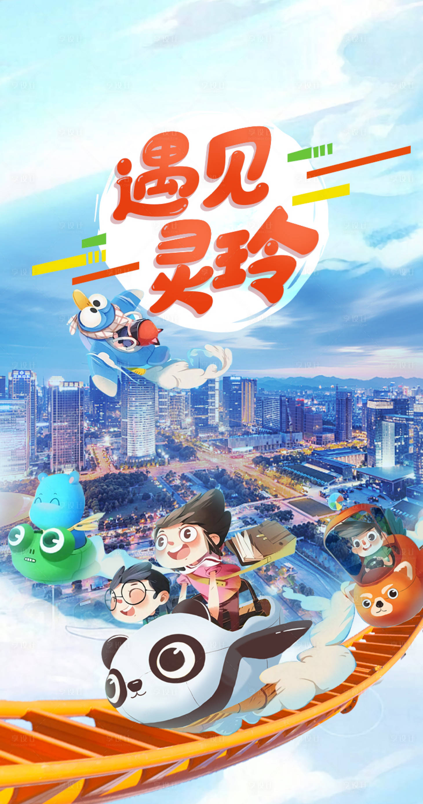 源文件下载【微信海报图】编号：44500012063064980