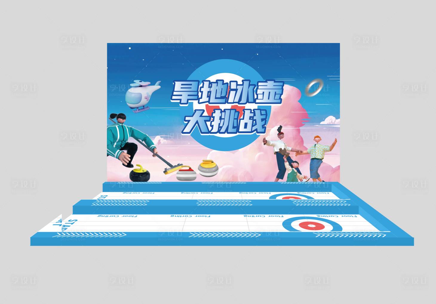 源文件下载【享设计】搜索编号：70940012037292938【旱地冰球游戏摊位】