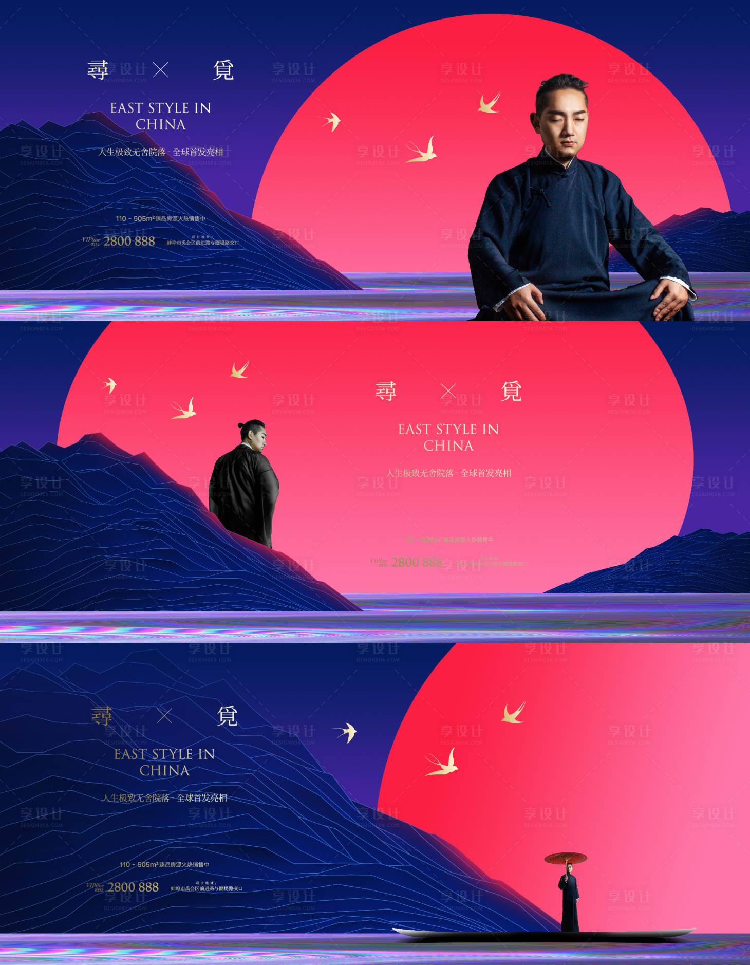 源文件下載【享設計】搜索編號：62530012395642689【新中式湖山意境人物系列廣告展板】