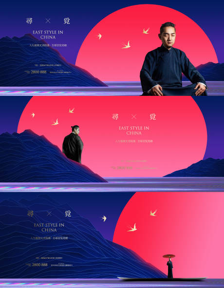 新中式湖山意境人物系列广告展板-源文件【享设计】