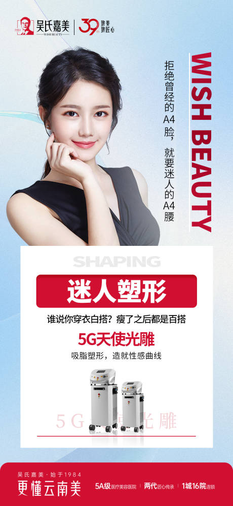 源文件下载【5G天使光雕海报】编号：64790012403534462
