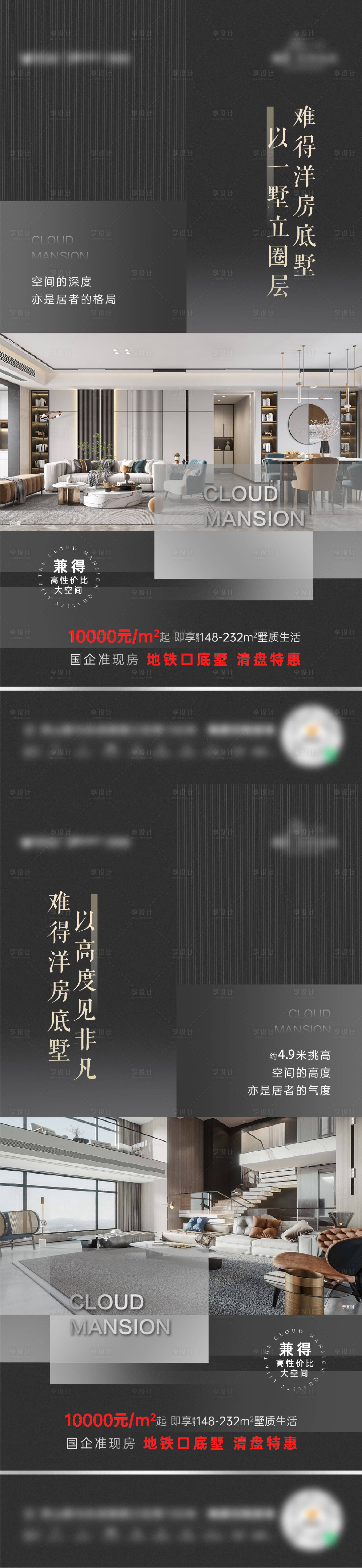 源文件下载【享设计】搜索编号：66230012211607249【户型价值系列】