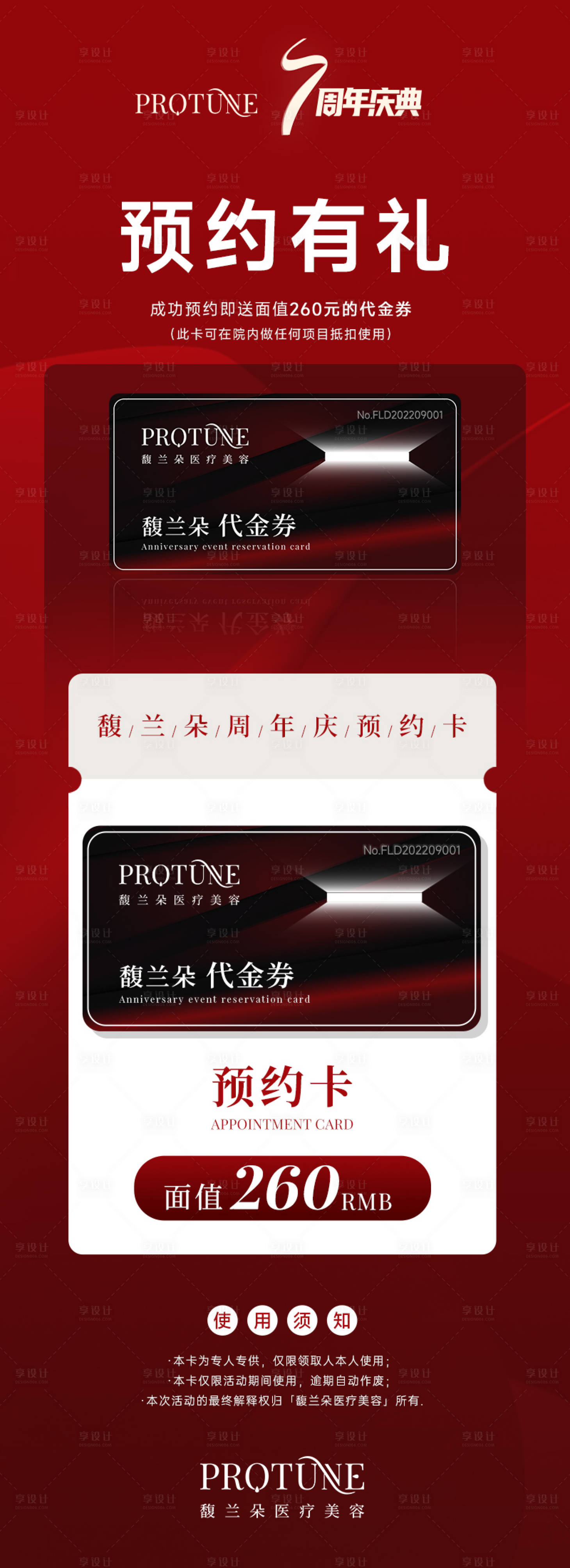 源文件下載【享設計】搜索編號：15030012233336073【代金券活動長圖詳情】