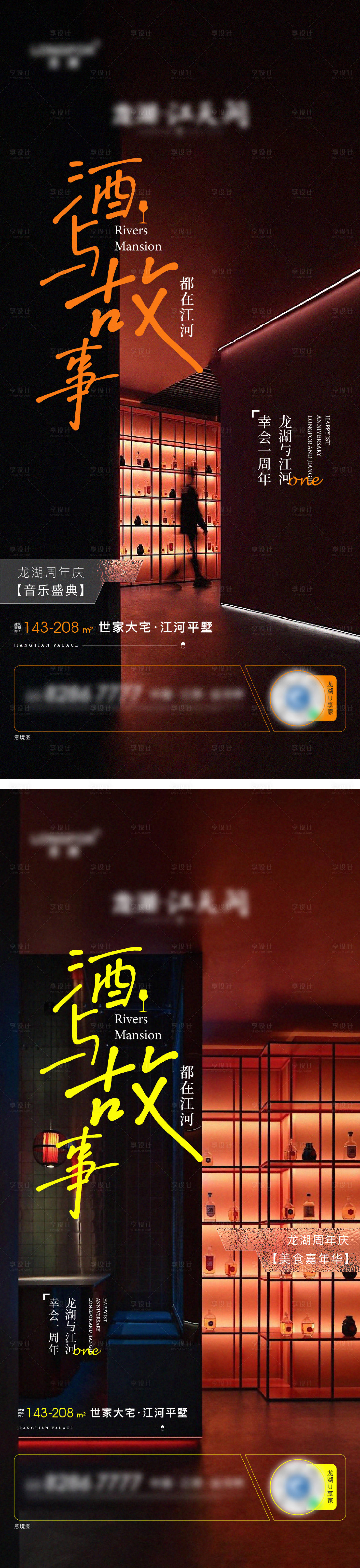 源文件下載【音樂盛典活動系列海報】編號：10070012420929956