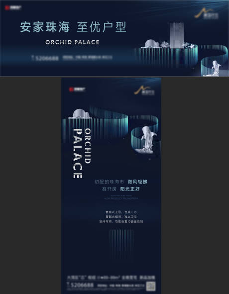 源文件下載【地產(chǎn)安家戶型海報】編號：95420012319873871