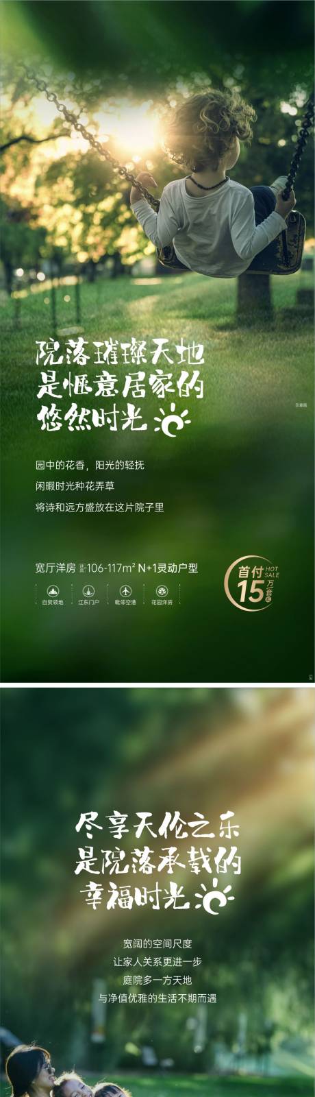 源文件下载【花园洋房价值点】编号：63410012197069724