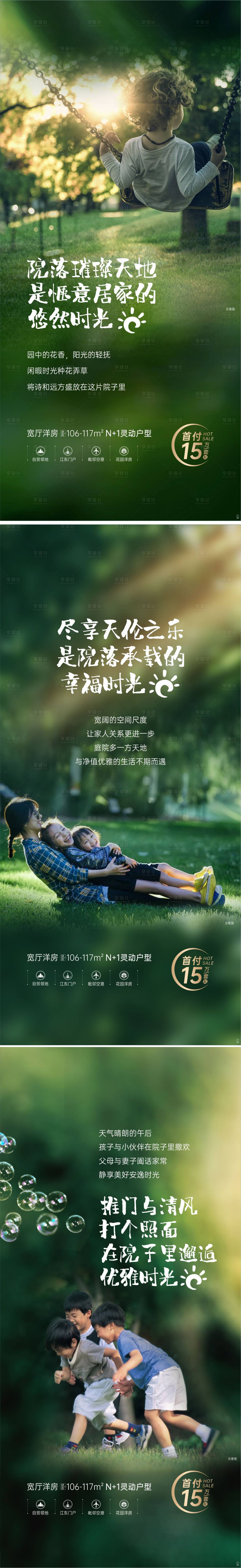 源文件下載【享設計】搜索編號：63410012197069724【花園洋房價值點】