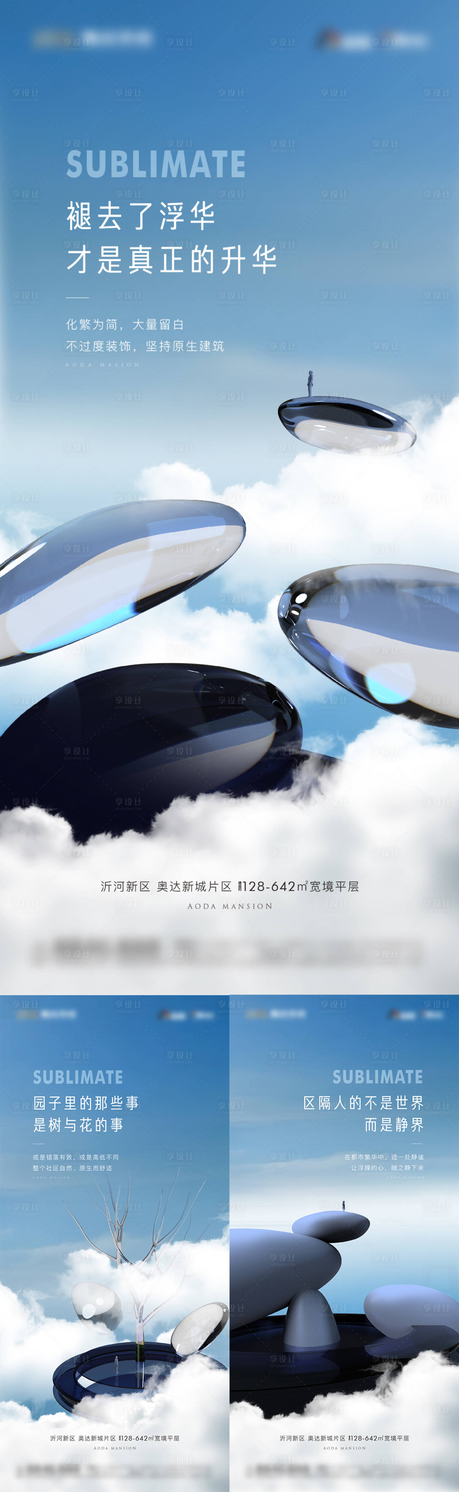 源文件下載【享設計】搜索編號：17910012288509223【入市形象價值點輕奢海報】