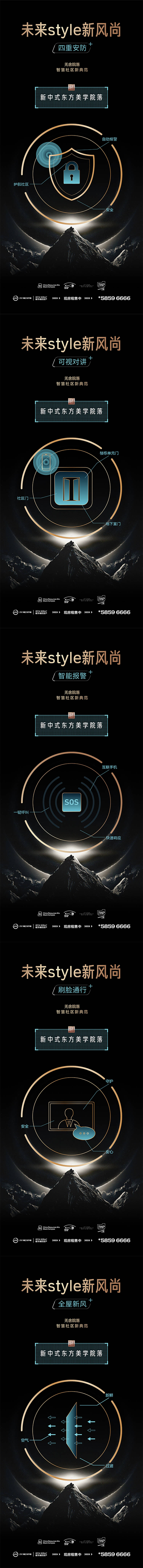 源文件下載【享設計】搜索編號：77200012261009678【地產智慧家系列海報】