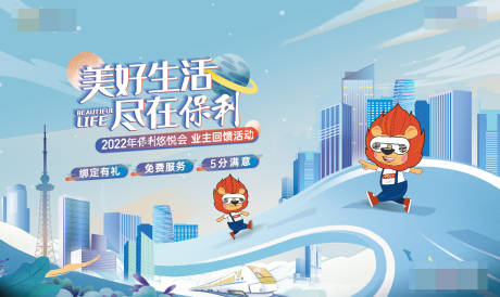 源文件下载【地产活动背景板】编号：63380012425384962