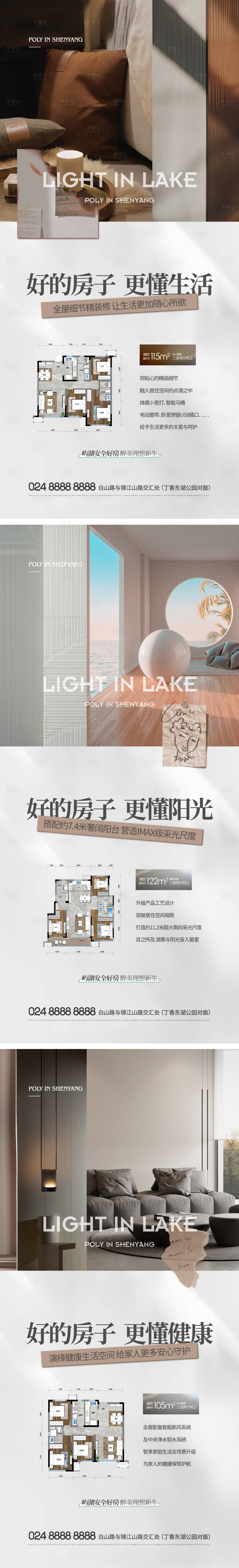 源文件下載【地產(chǎn)戶型價值點(diǎn)系列海報】編號：49700012371722931