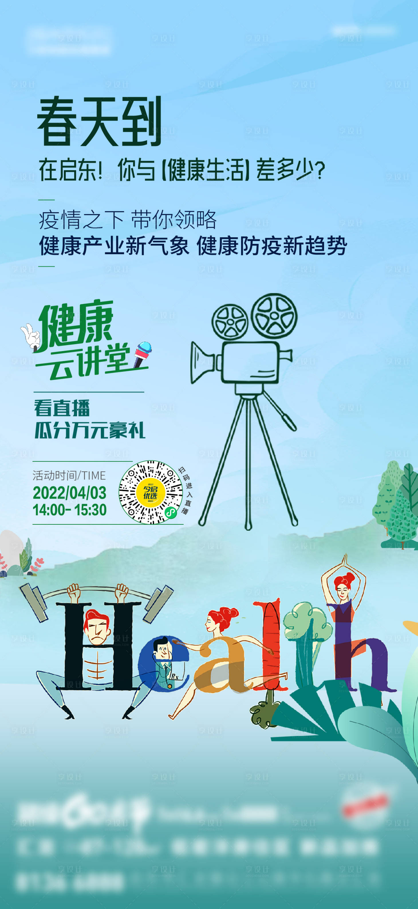 源文件下载【直播 】编号：87180012010804090